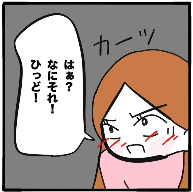 ママ友と同じ職場で働いたら38-4