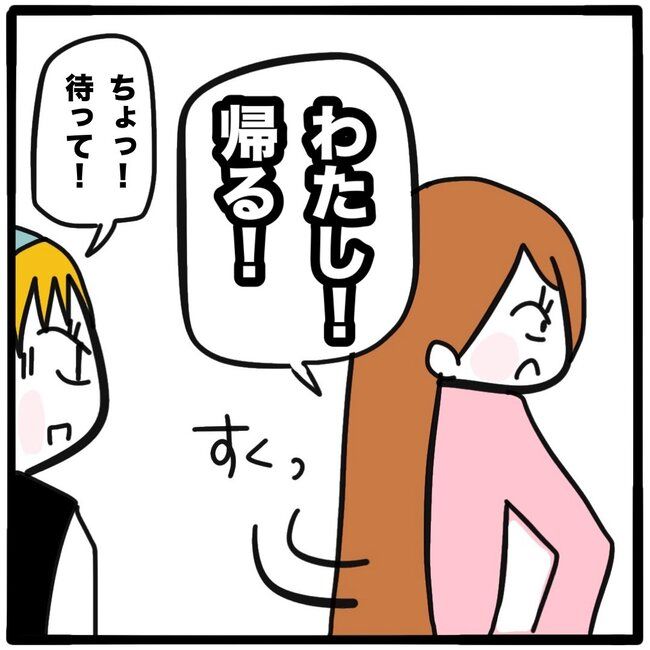 ママ友と同じ職場で働いたら38-11