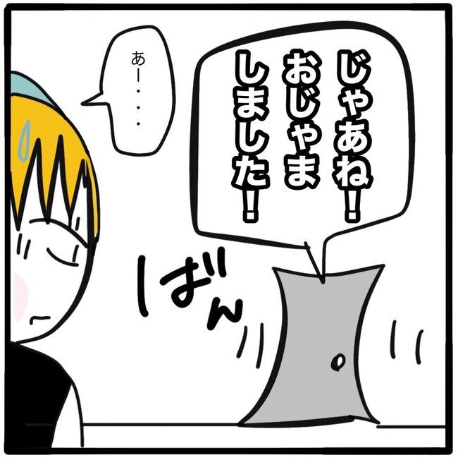 ママ友と同じ職場で働いたら38-15