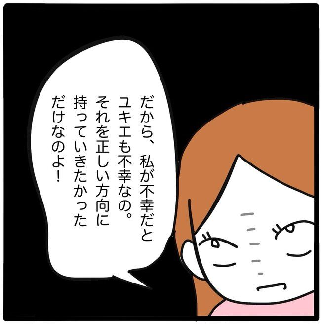 ママ友と同じ職場で働いたら38-7