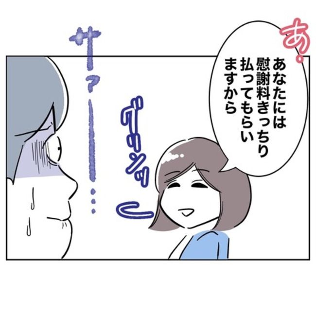 保育園のママ友と不倫した夫の末路12
