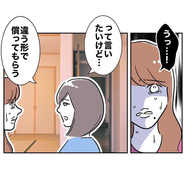 保育園のママ友と不倫した夫の末路3