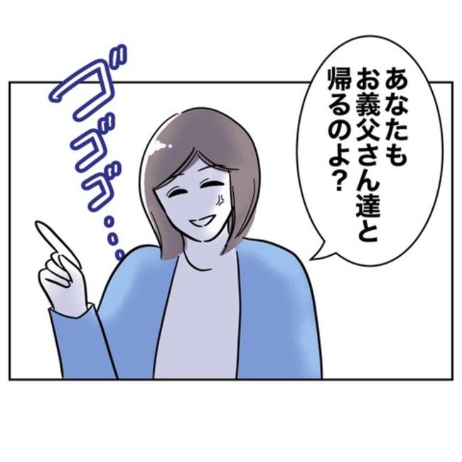 保育園のママ友と不倫した夫の末路15