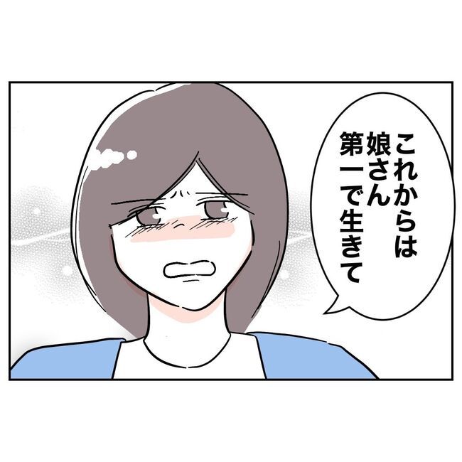 保育園のママ友と不倫した夫の末路4