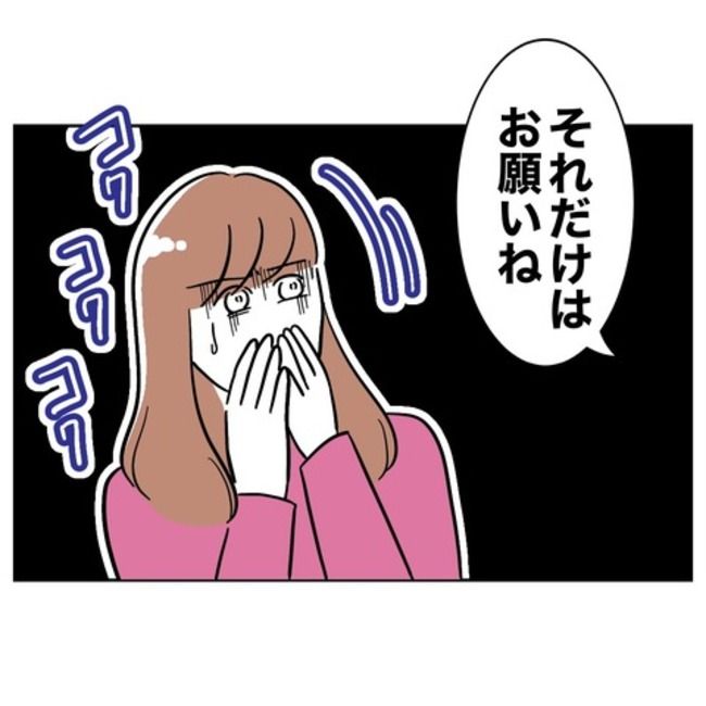 保育園のママ友と不倫した夫の末路11