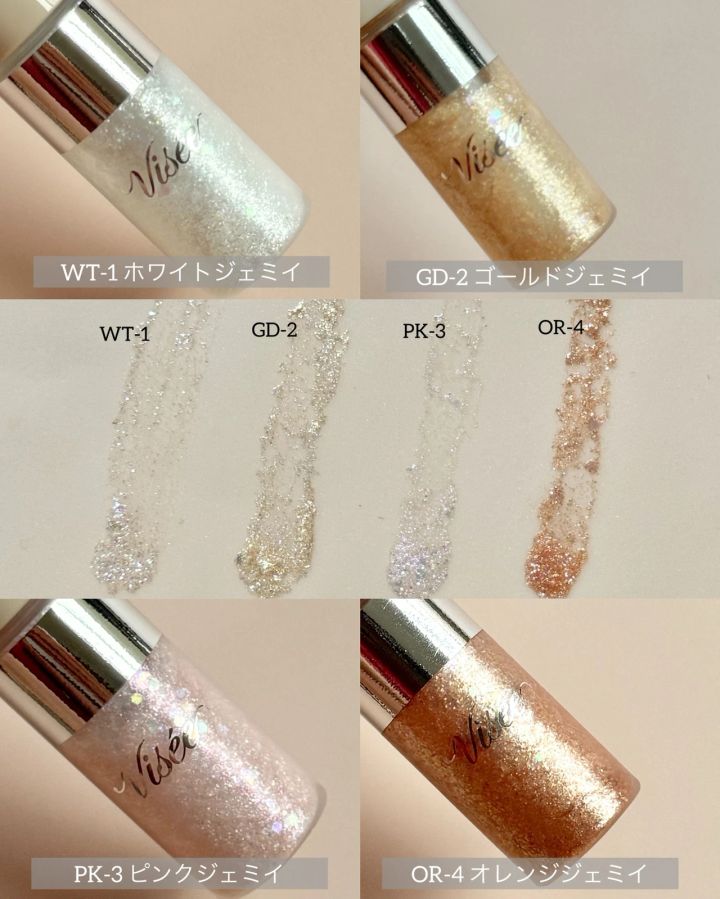 ヴィセ_クリスマスコフレ2024_3D グリッター アイリキッド WT-1／GD-2／PK-3／OR-4_スウォッチ