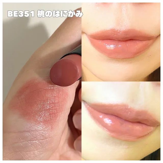 ヴィセ 新作 ネンマクフェイク ルージュ BE351 桃のはにかみ