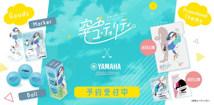 真っすぐ飛ぶで話題の「INPRES DRIVESTAR」がコラボを発表！豪華プレゼントも