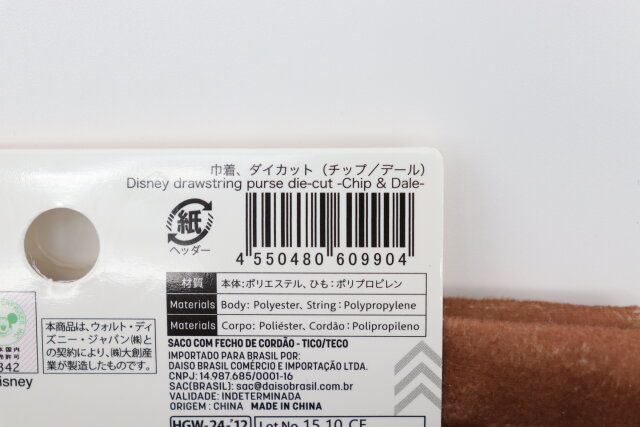 ダイカット巾着（チップ／デール）JAN