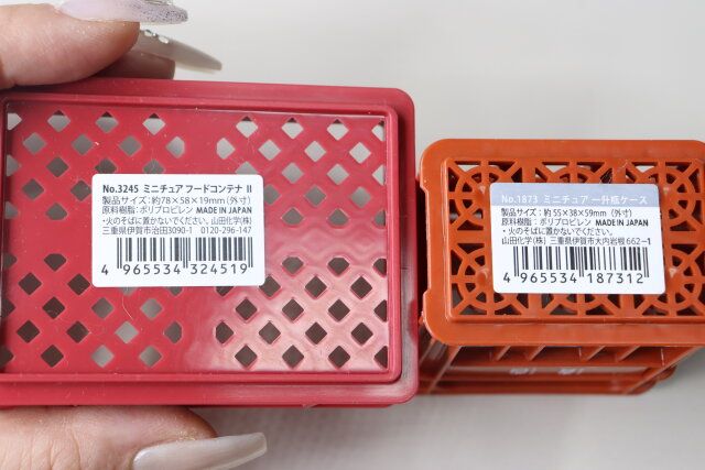 ダイソーのNo.1873 ミニチュア 一升瓶ケースとNo.3245 ミニチュア フードコンテナ IIのJAN