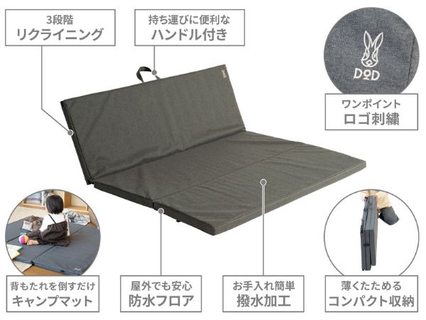 【DOD】薄く折りたたんで簡単に持ち運べる！キャンプで大活躍のソファが優秀すぎる！