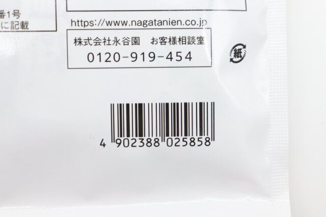 永谷園 生みそタイプ あさげ 3食 jan