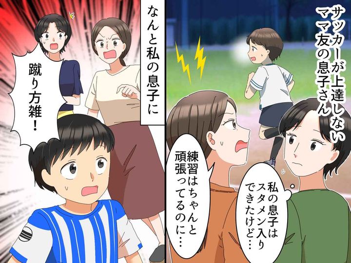 画像: スポ少で、試合中にうちの子をヤジる【スタメン落ちした子のママ】目に余る行動に → 救世主がズバッと