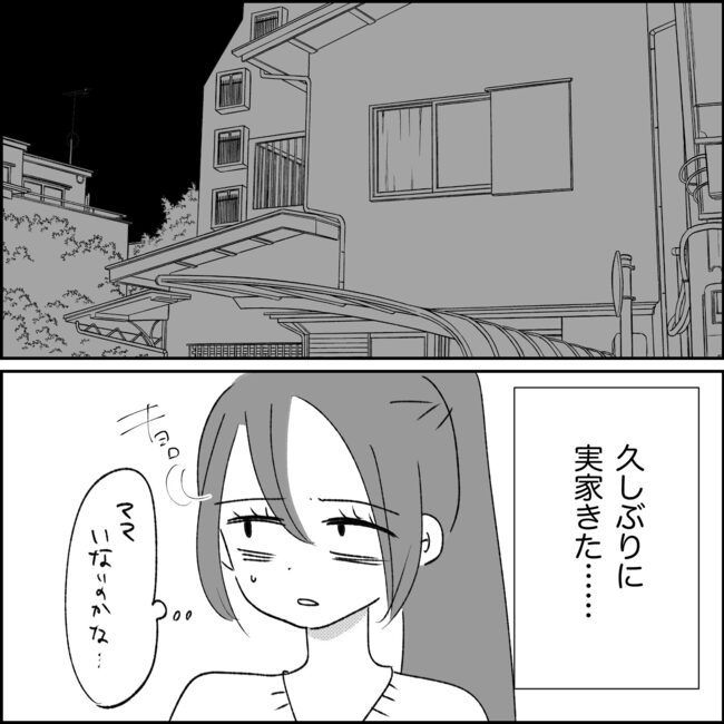 妊娠した友人の末路まゆみ29-8