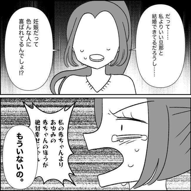 妊娠した友人の末路まゆみ29-18