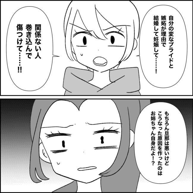 妊娠した友人の末路まゆみ29-13