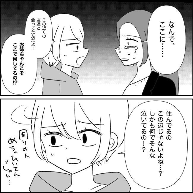 妊娠した友人の末路まゆみ29-5