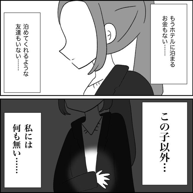 妊娠した友人の末路まゆみ29-2