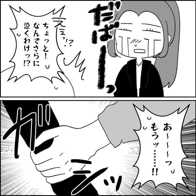 妊娠した友人の末路まゆみ29-6