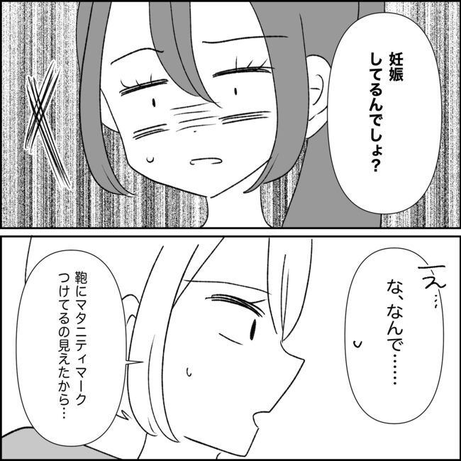 妊娠した友人の末路まゆみ29-10