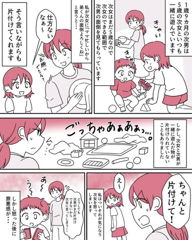 みいのさん体験談マンガ化