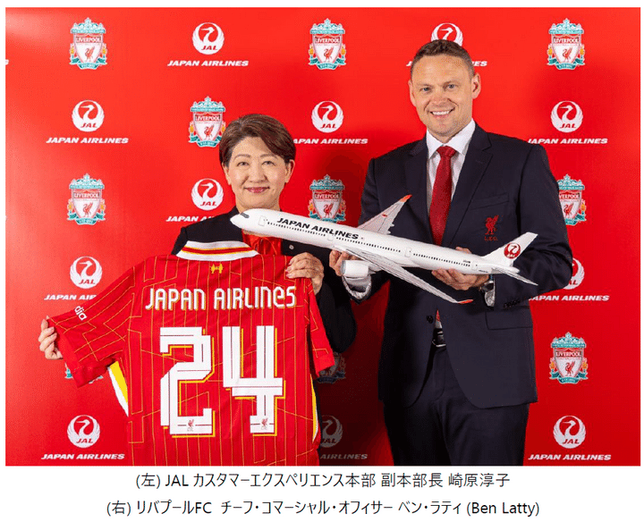 今夏「リヴァプールと対戦」の前兆？Jリーグチーム、JALとの新規オフィシャルパートナー契約を発表