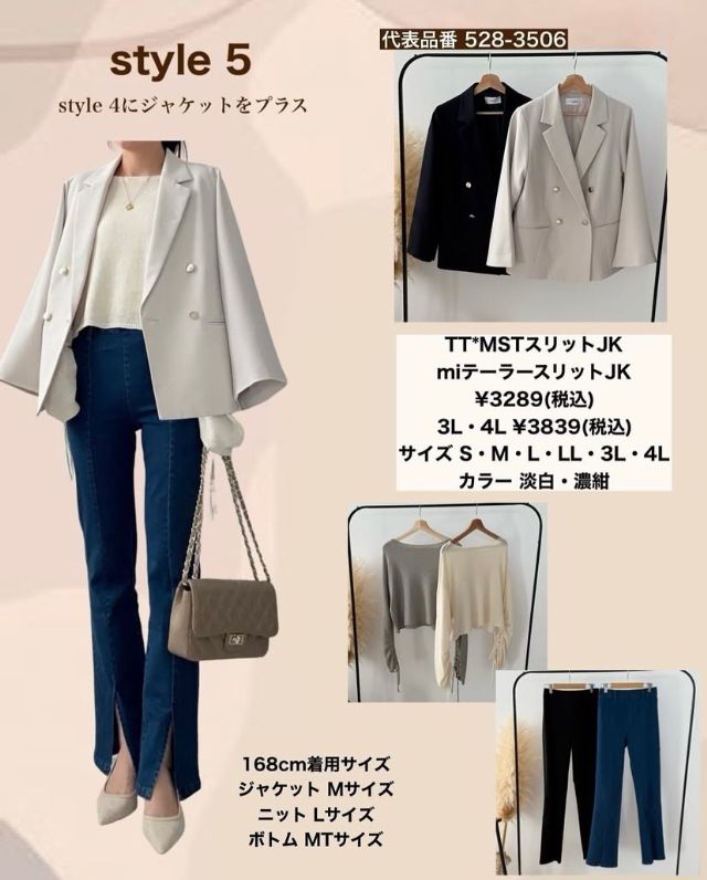 テーラードジャケット