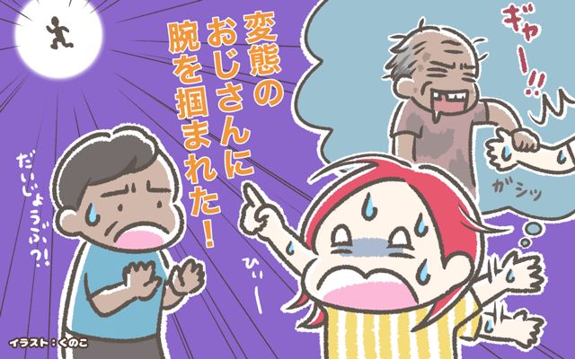 世界を旅する私の話(16)