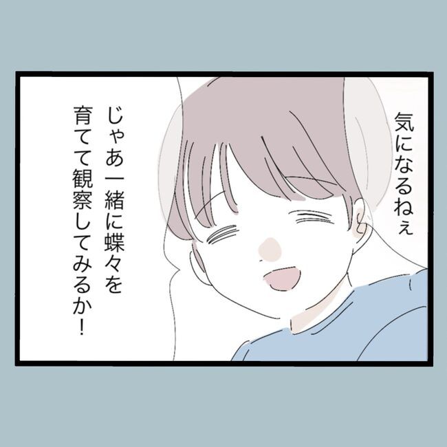 モラハラから脱却できますか？51-8