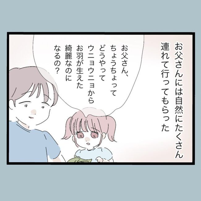 モラハラから脱却できますか？51-7