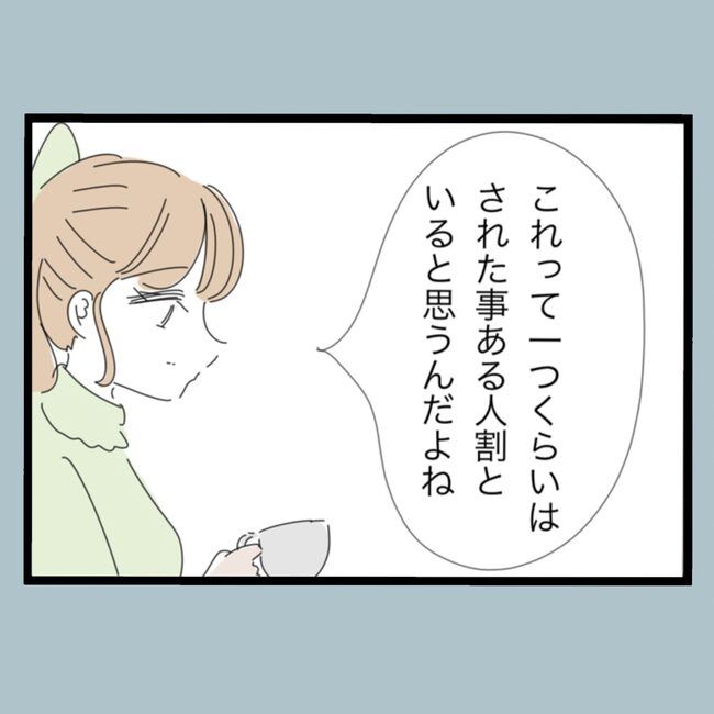 モラハラから脱却できますか？51-25