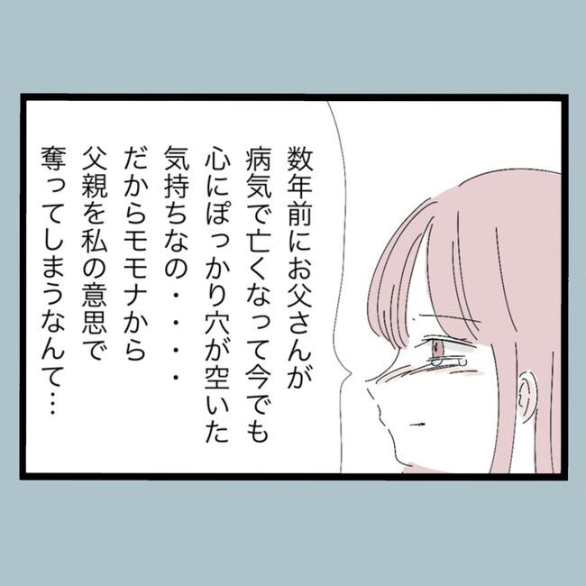 モラハラから脱却できますか？51-11