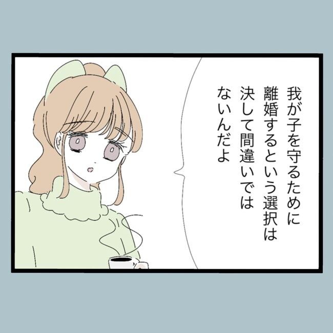 モラハラから脱却できますか？51-20