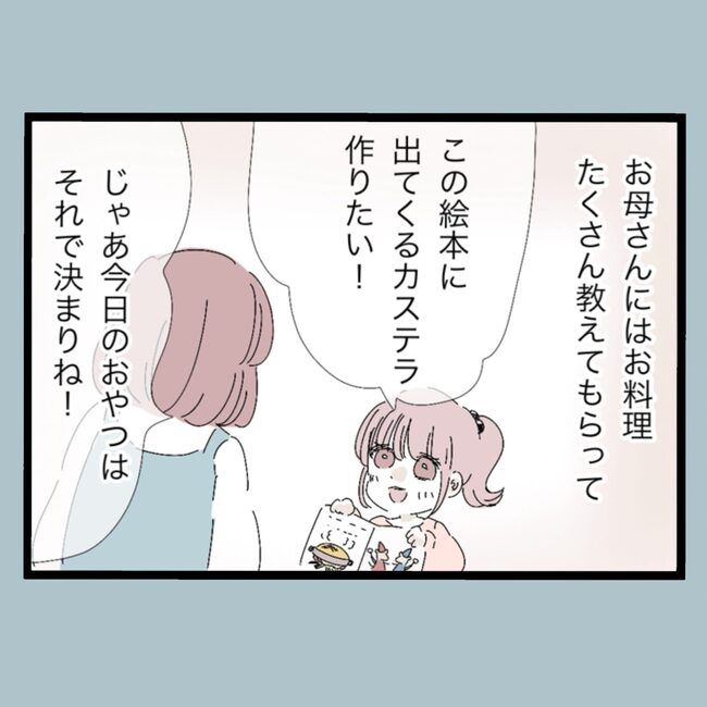 モラハラから脱却できますか？51-6