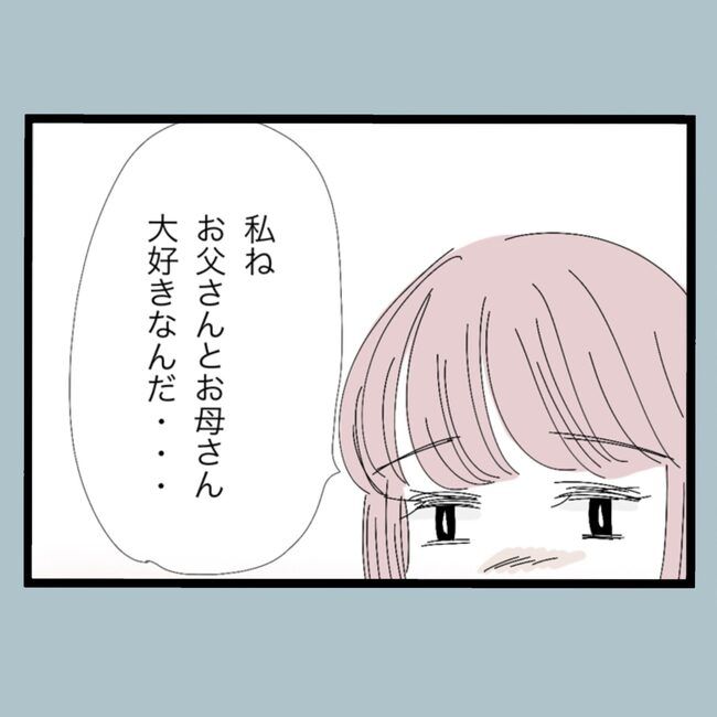 モラハラから脱却できますか？51-5