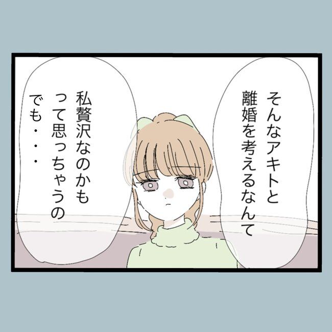 モラハラから脱却できますか？51-3