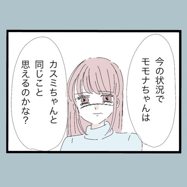 モラハラから脱却できますか？51-14