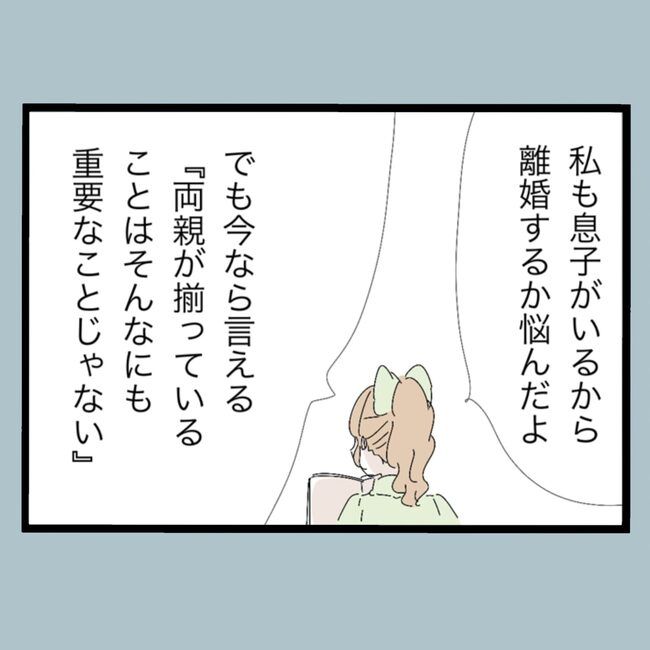 モラハラから脱却できますか？51-16