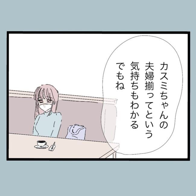 モラハラから脱却できますか？51-18