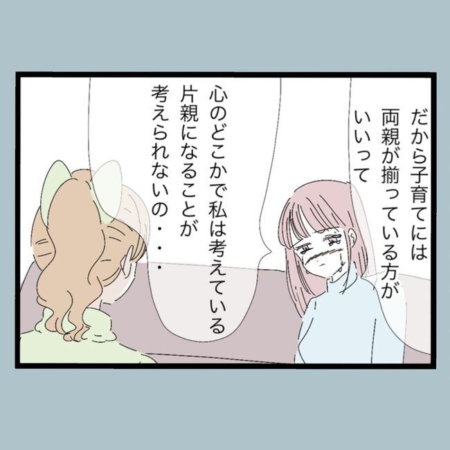 モラハラから脱却できますか？51-9