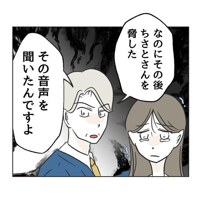 ママサークルトラブル16-2-3