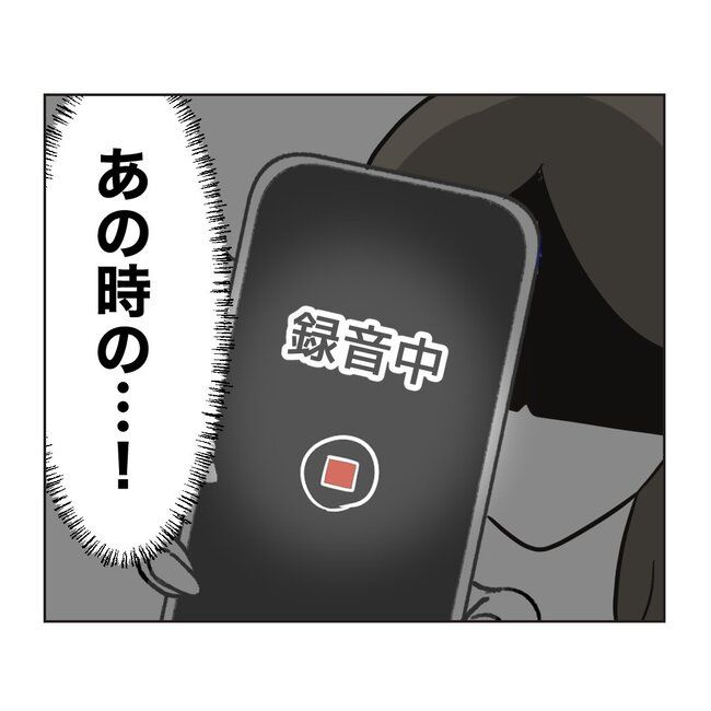 ママサークルトラブル16-2-4