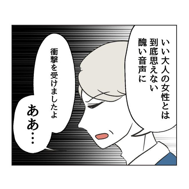 ママサークルトラブル16-2-5