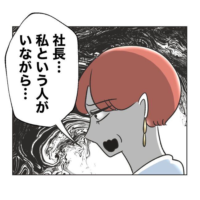 ママサークルトラブル16-0-8