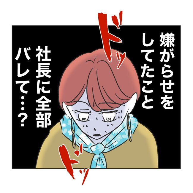 ママサークルトラブル16-2-1