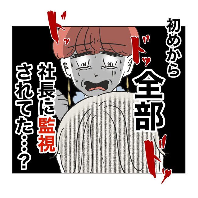 ママサークルトラブル16-3-1