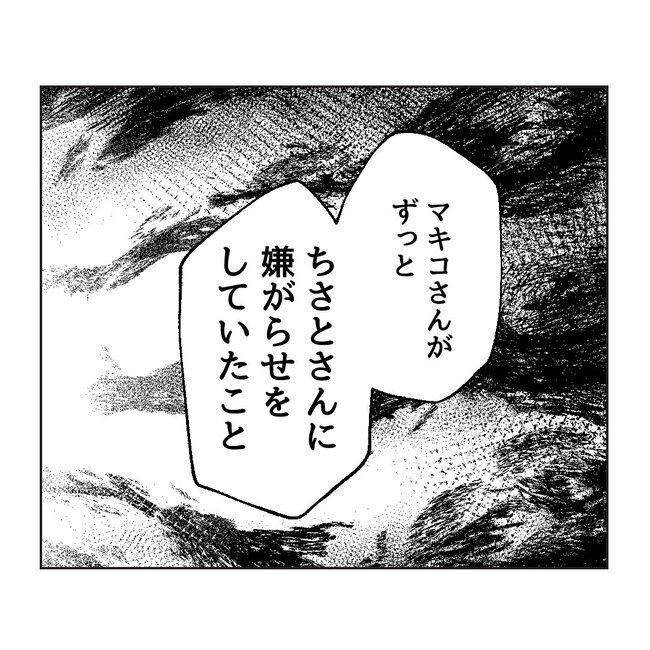 ママサークルトラブル16-1-7