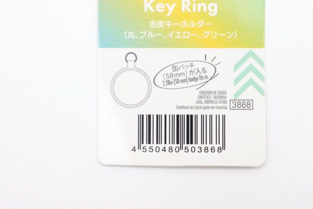 ダイソー 合皮キーホルダー（丸、ブルー、イエロー、グリーン） 商品タグ JANコード
