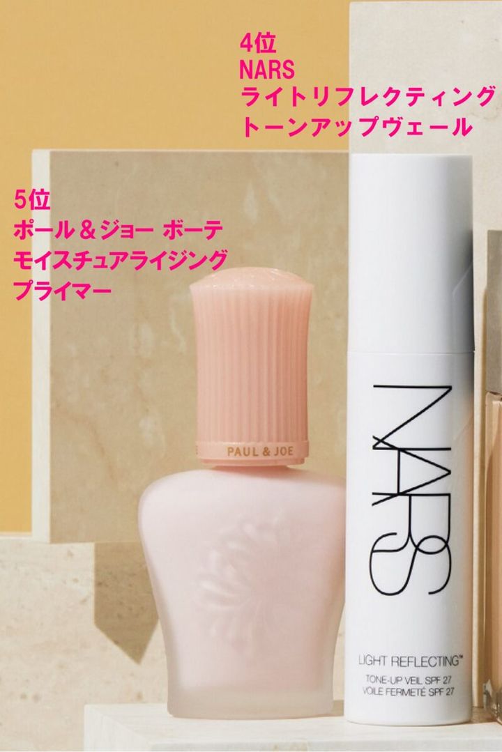 40代の2024ベストコスメ ポール＆ジョーの下地、NARSの下地