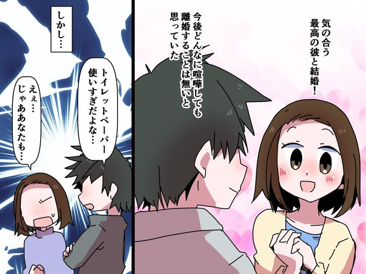 画像: 「離婚なんて絶対ありえない♡」って本気で思っていたのに → 『トイレットペーパー』で事件が！